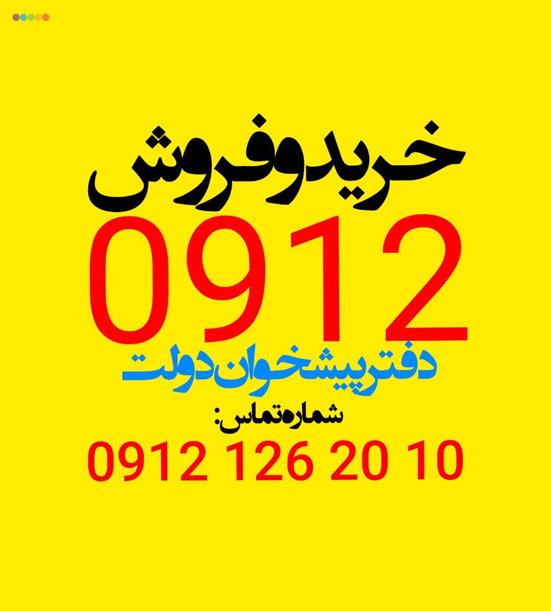 سیمکارت|حراج|تهران, عباس‌آباد|دیوار