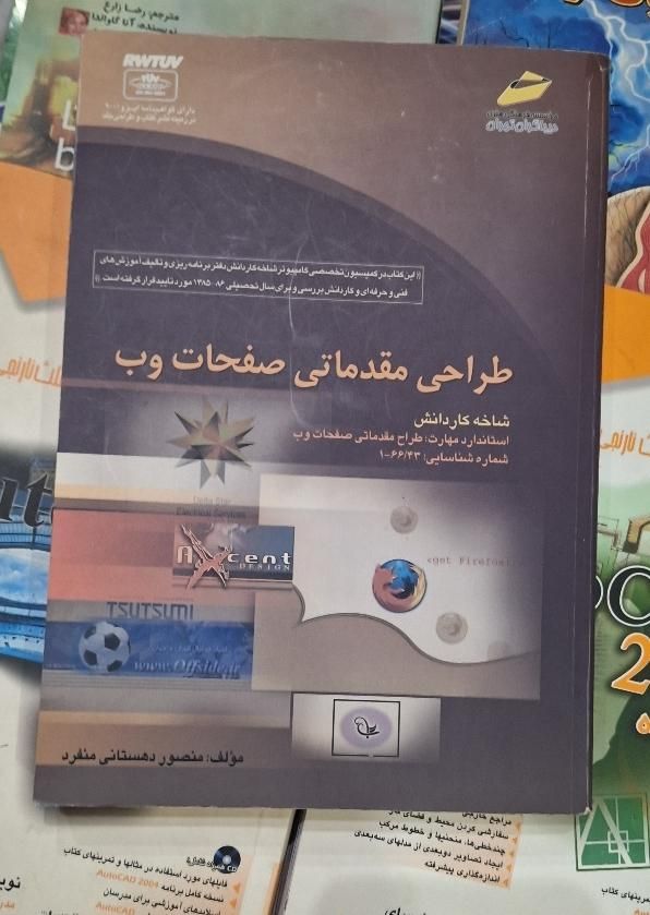 کتاب|کتاب و مجله آموزشی|تهران, جوادیه|دیوار