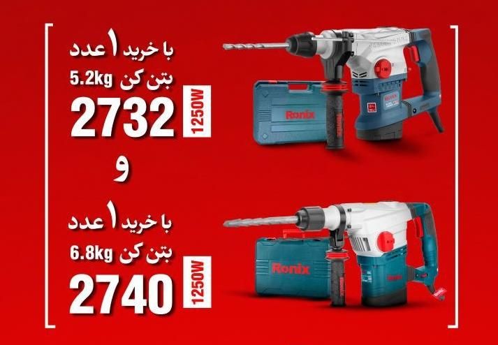 دریل شارژی فرز دریل رونیکس|ابزارآلات|قزوین, |دیوار