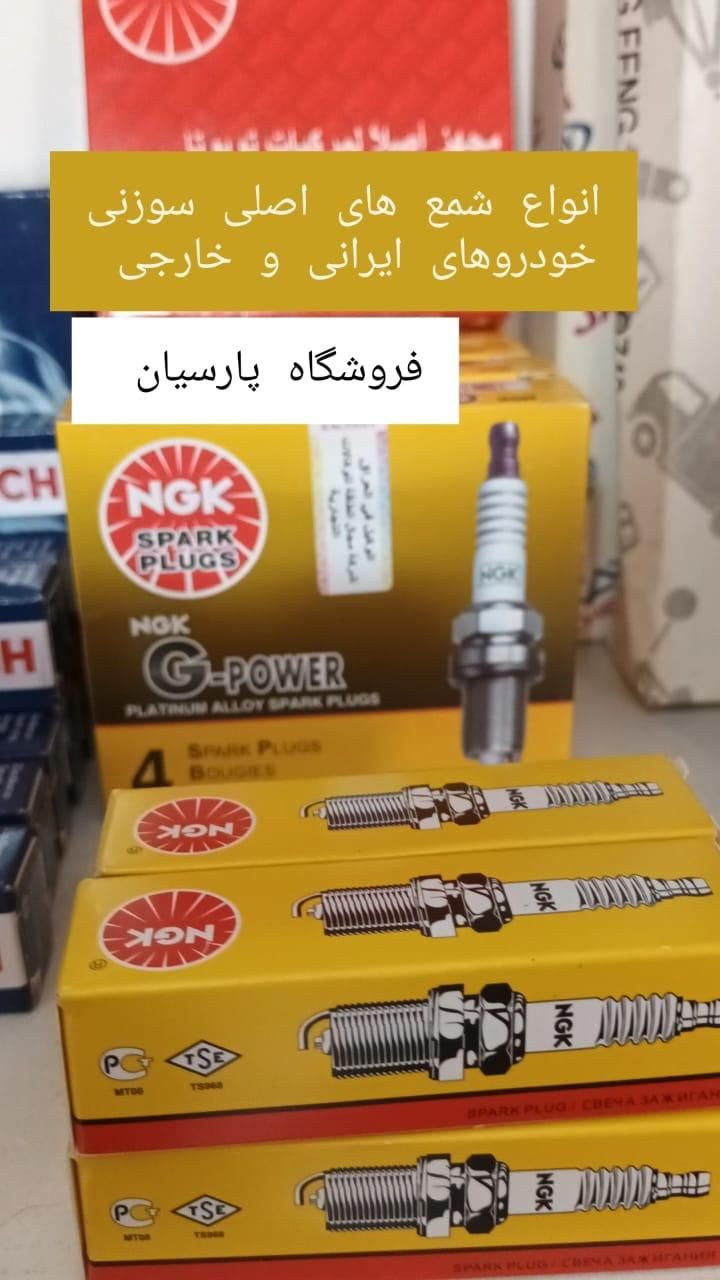 لوازم یدکی لیفان و ام وی ام رشت|قطعات یدکی و لوازم جانبی|رشت, پاستوریزه|دیوار