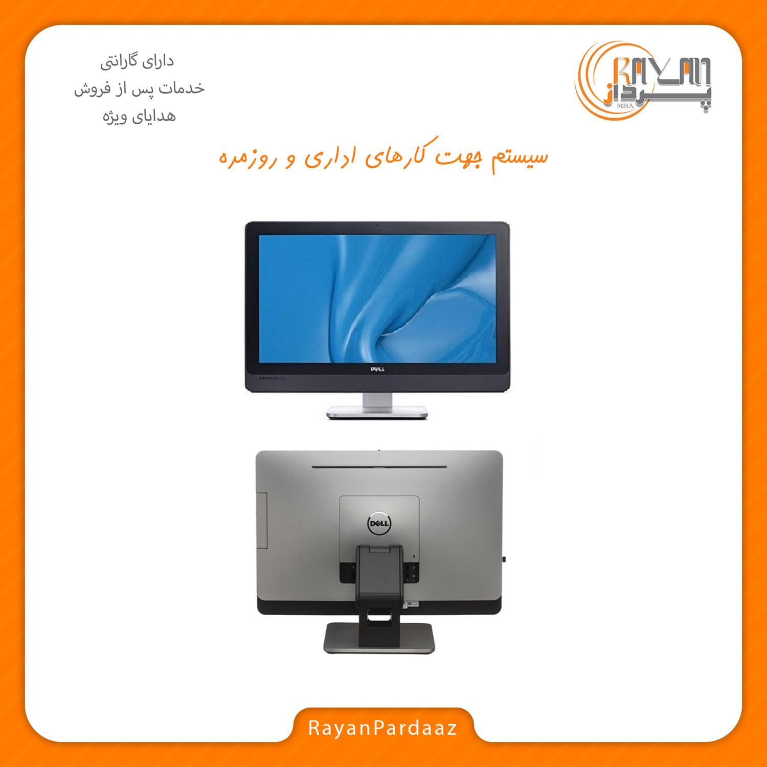 آل این وان / مینی کیس / مانیتور / اداری و حسابداری|رایانه رومیزی|شیراز, ملاصدرا|دیوار