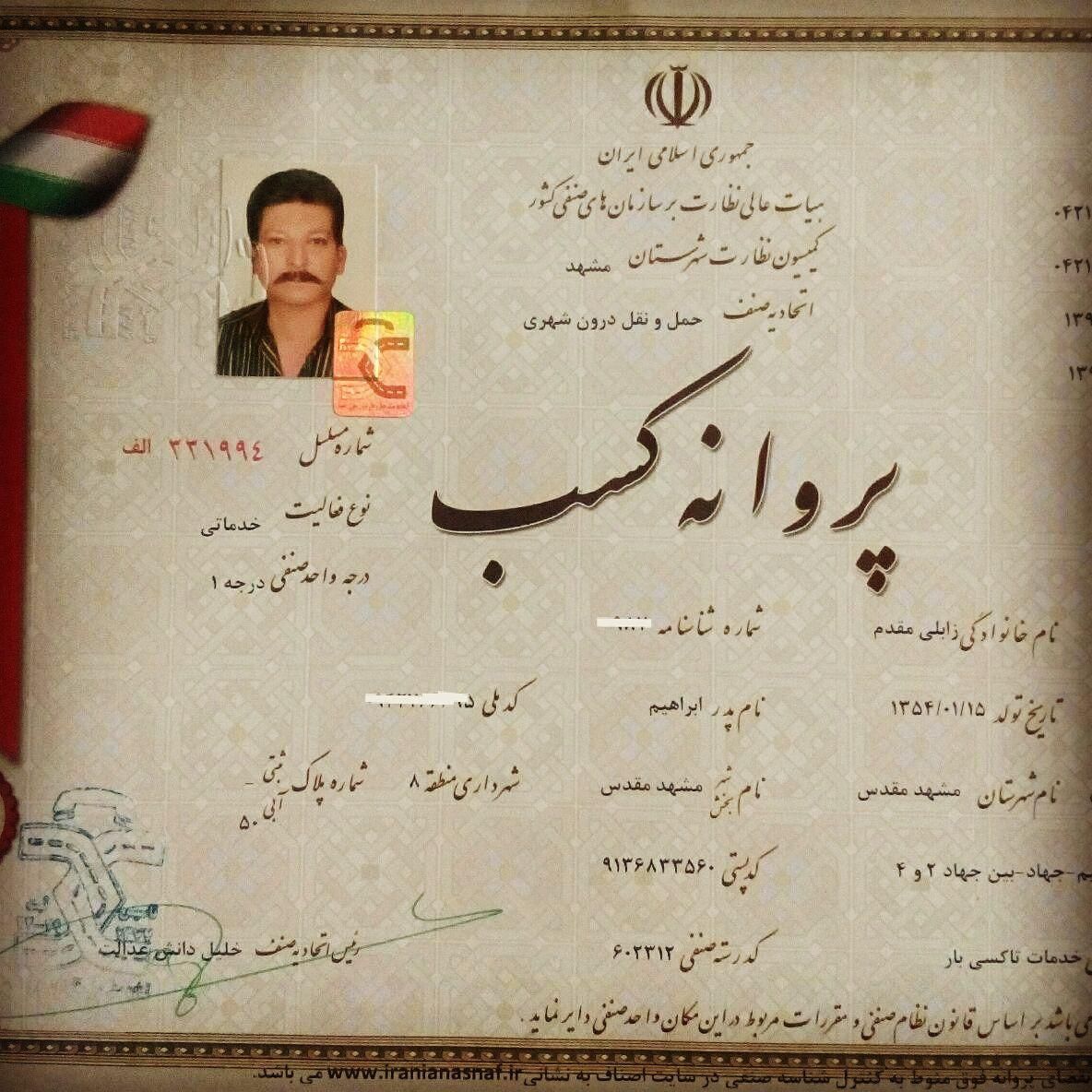 حمل بارواثاثیه باربری الماس خاور نیسان شهر شهرستان|خدمات حمل و نقل|مشهد, شهرک رازی (شهرک غرب)|دیوار