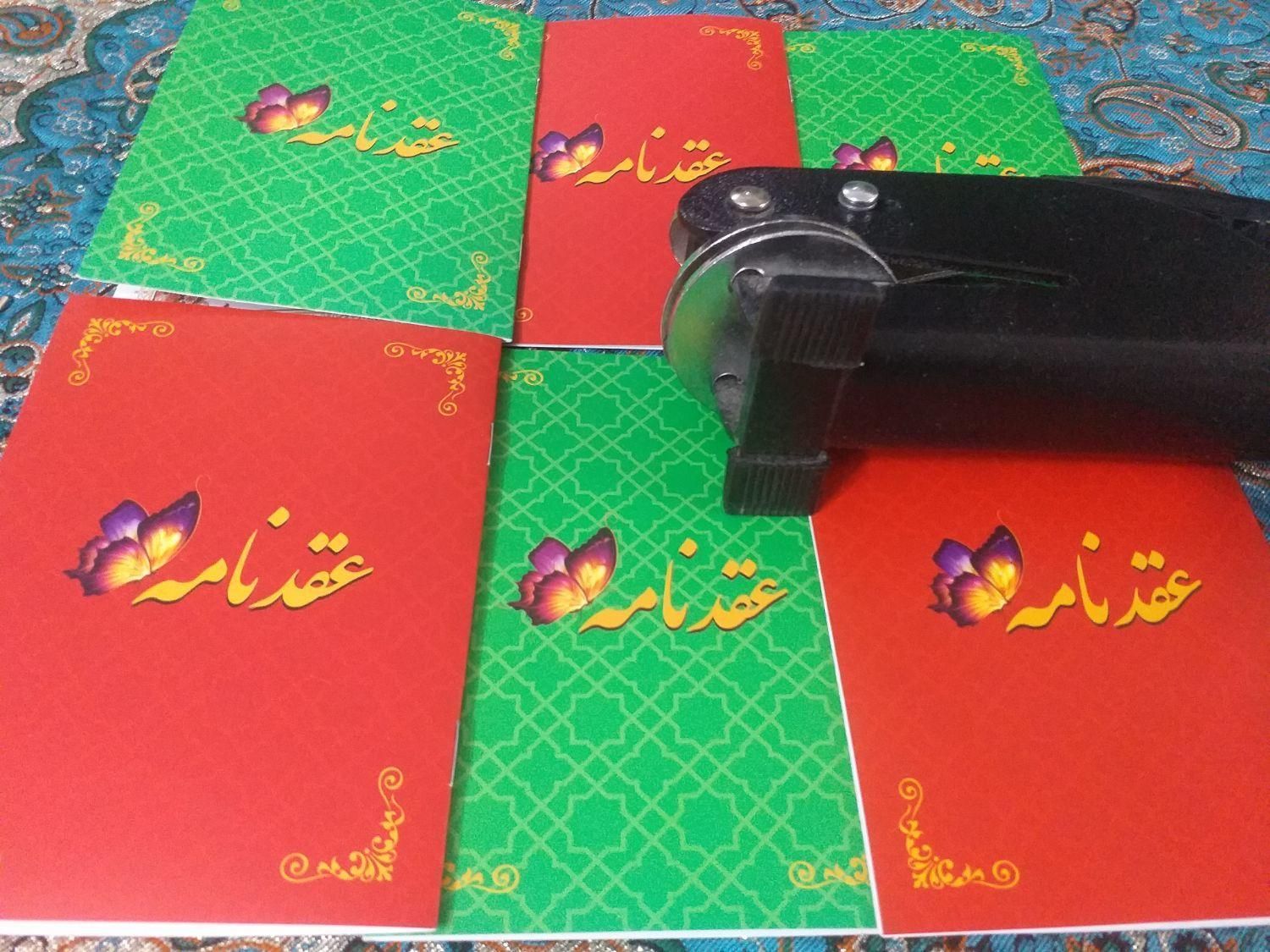 دفتر ازدواج دائم موقت دفترچه عقد صیغه نامه محضر|خدمات پذیرایی، مراسم|اصفهان, احمدآباد|دیوار