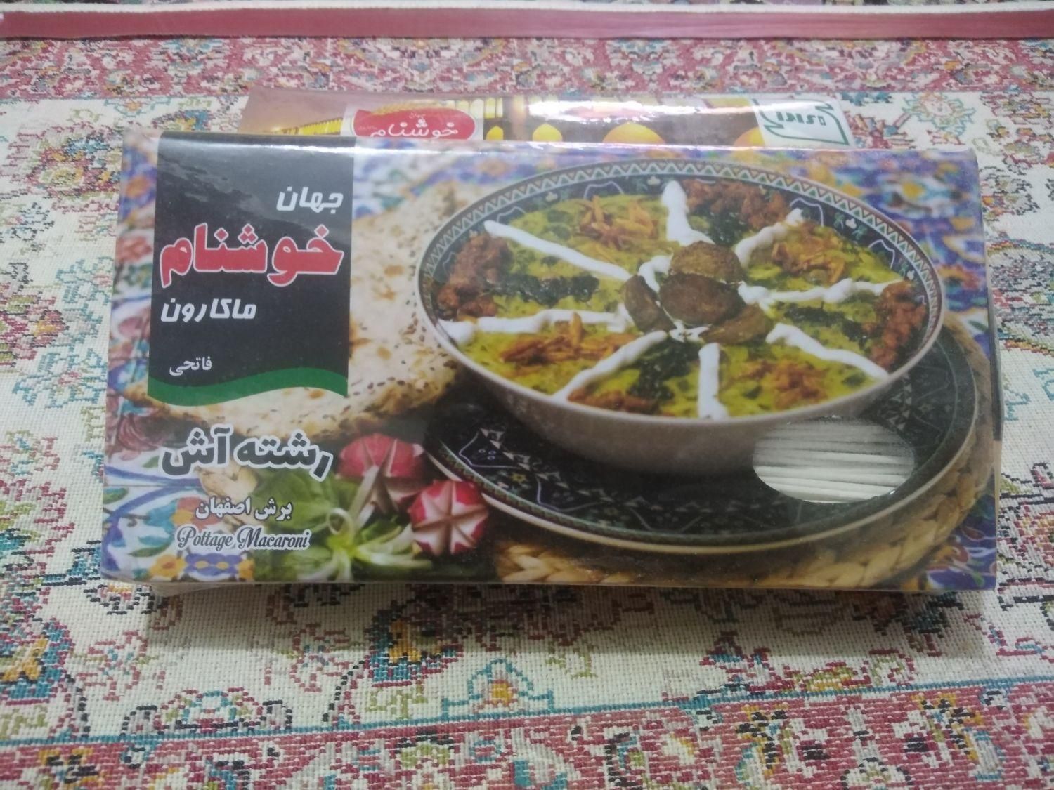 رشته آشی و پلویی سوپی|خوردنی و آشامیدنی|تهران, افسریه|دیوار