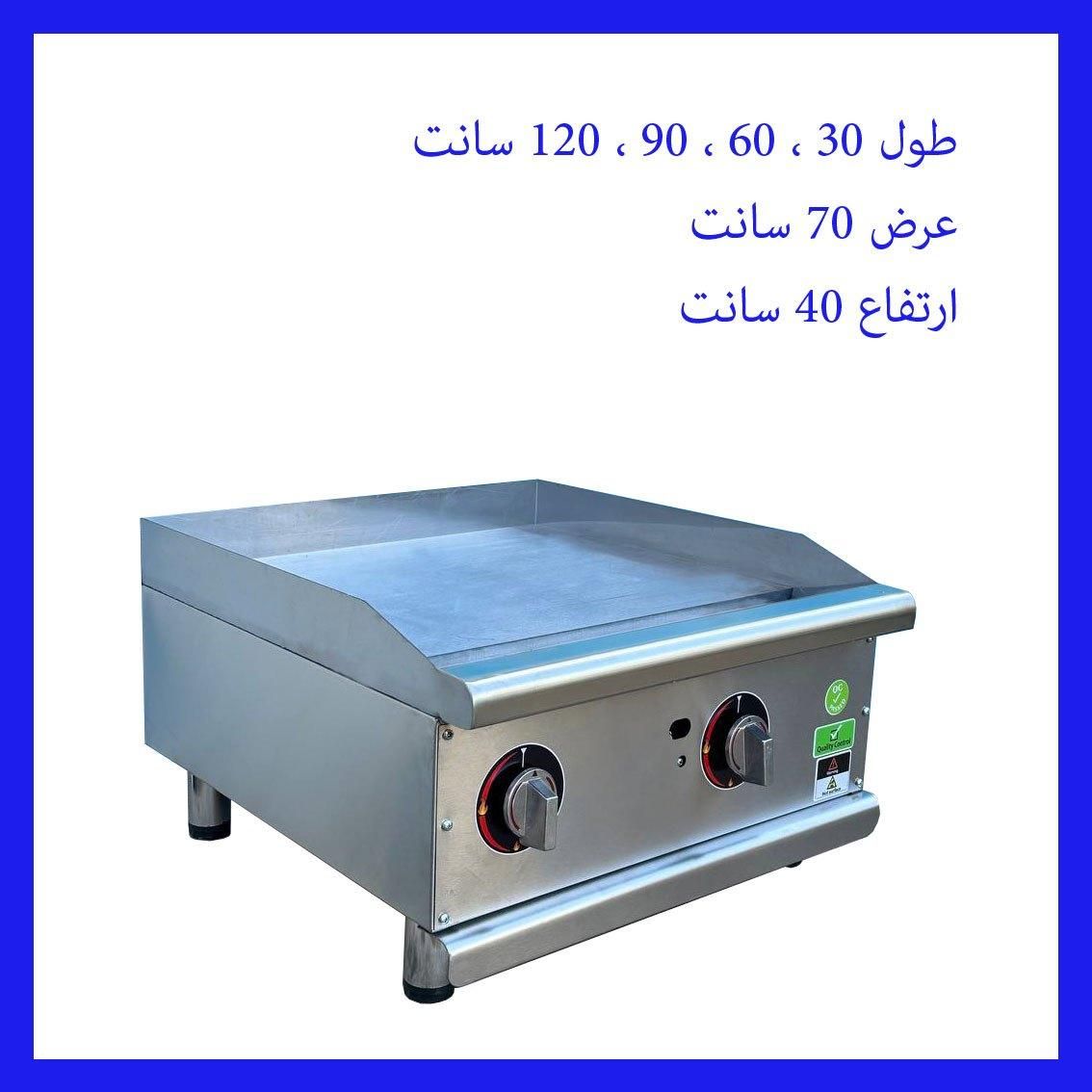 سرخ کن طرح دین امپریال گریل ذغالی روغنی کانترگرم|کافی‌شاپ و رستوران|یزد, |دیوار