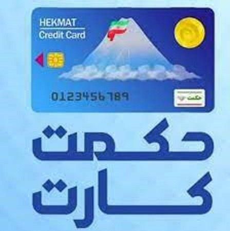 اطلاعیه مهم ویژه دارندگان حکمت کارت|خدمات آموزشی|کرمانشاه, |دیوار