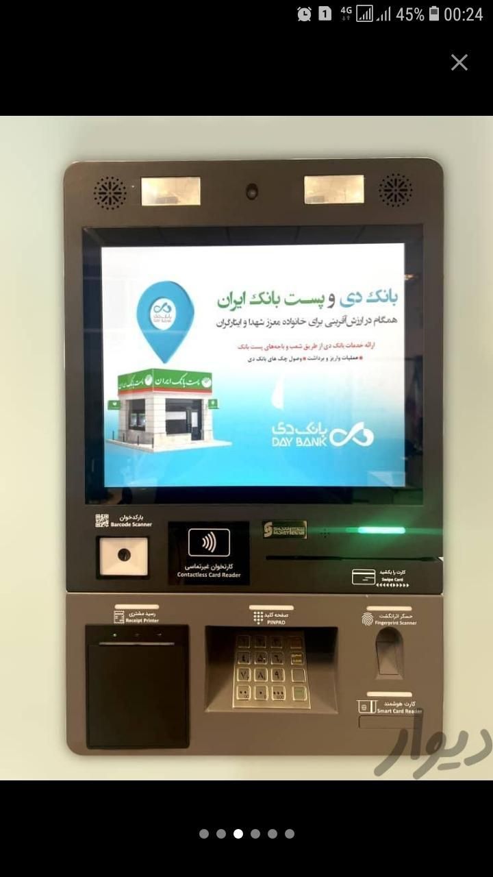 دستگاه خودپردازهیوسانگ کشلس(اکبند)|خدمات موتور و ماشین|اهواز, کیانشهر|دیوار
