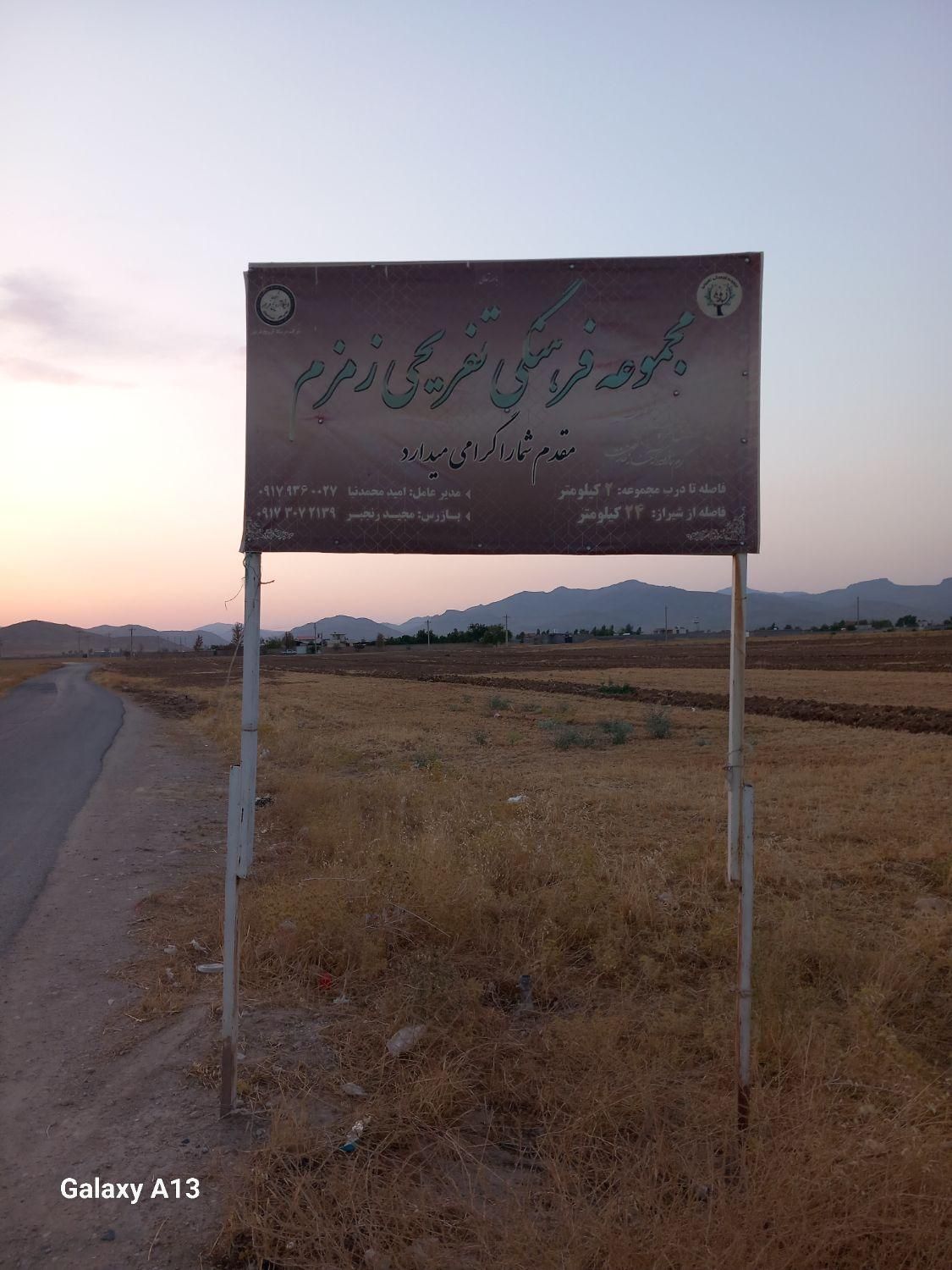 زمین باغی شهری ،در ۲۲کیلومتری شهرک سعدی ،|فروش زمین و ملک کلنگی|شیراز, سعدیه شمالی|دیوار