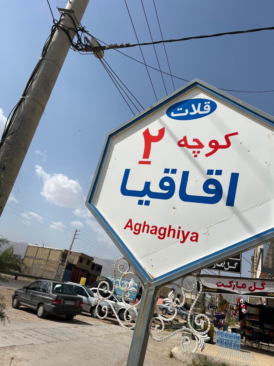 زمین مسکونی تجاری در قلات|فروش زمین و ملک کلنگی|شیراز, شهرک گلستان|دیوار