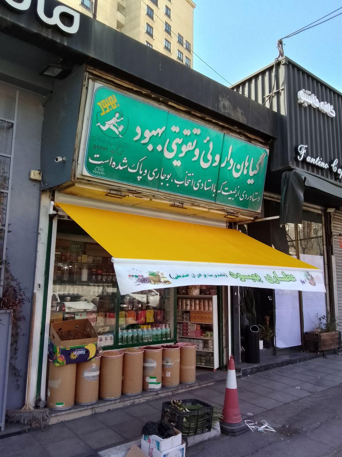 سایبان گلستان   سایبان کارکرده نو موجود میباشد|خدمات پیشه و مهارت|تهران, خاوران|دیوار