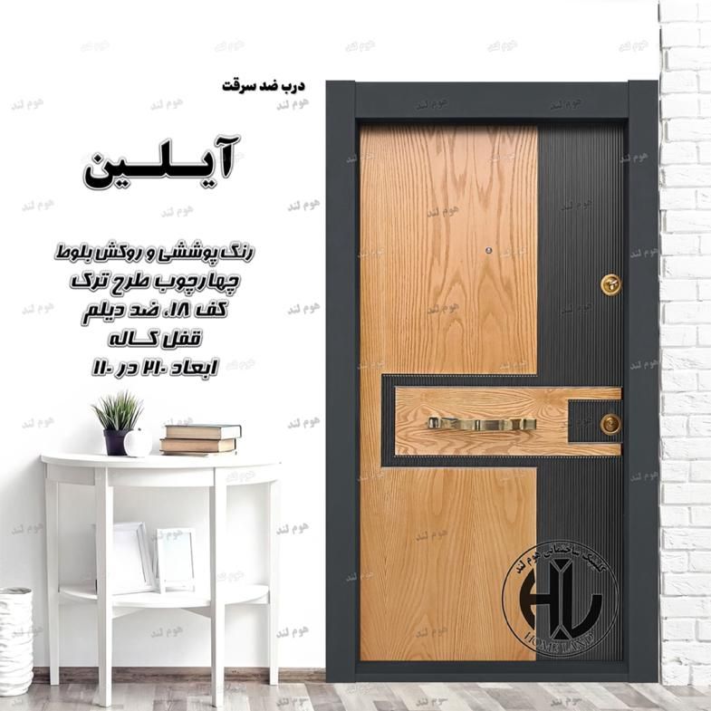 درب ضدسرقت مدل ایدین درب|مصالح و تجهیزات ساختمان|شازند, |دیوار