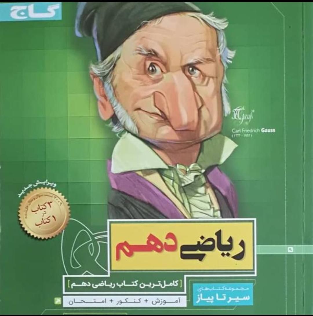 انتخاب رشته دقیق.تدریس خصوصی متفاوت ریاضی کنکور|خدمات آموزشی|تهران, فلسطین (میدان انقلاب)|دیوار