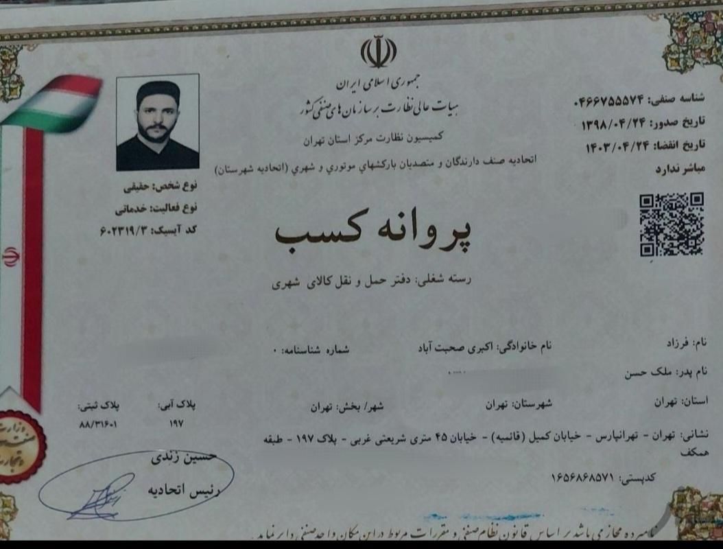 باربری‌شرق‌اتوبار‌شرق باربری پیروزی نارمک مجیدیه|خدمات حمل و نقل|تهران, تهرانپارس شرقی|دیوار