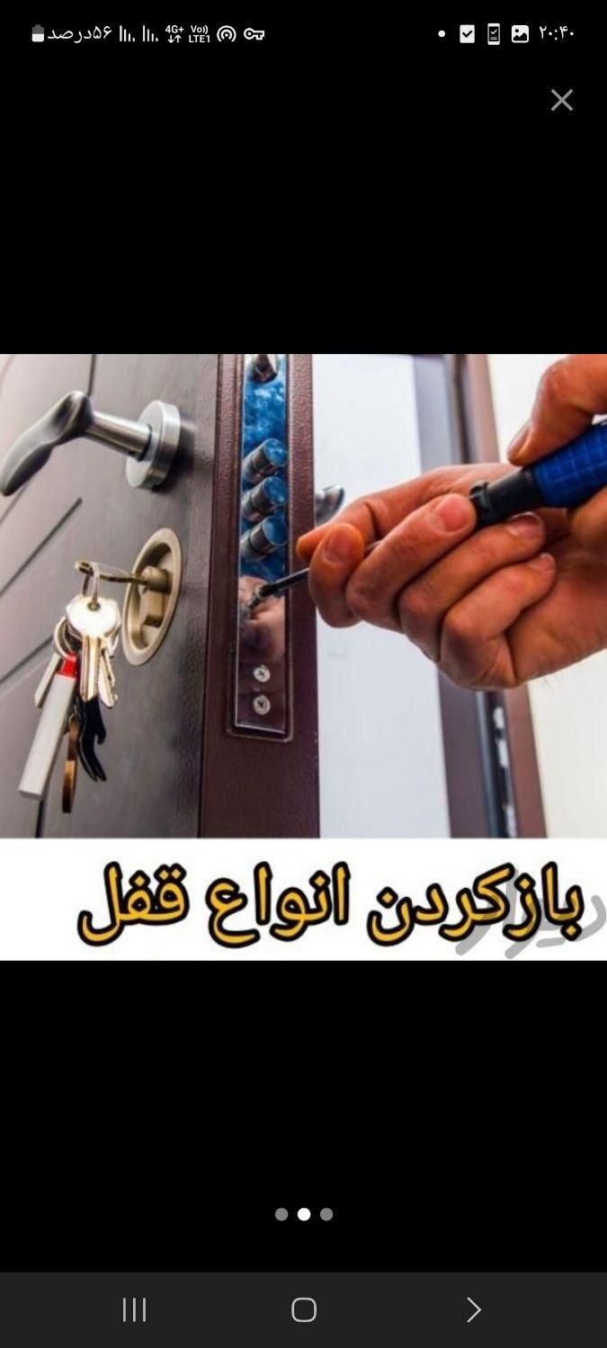 کلیدسازی شبانه روزی۲۴ساعته منزل ماشین ضدسرقت ماشین|خدمات پیشه و مهارت|ارومیه, |دیوار