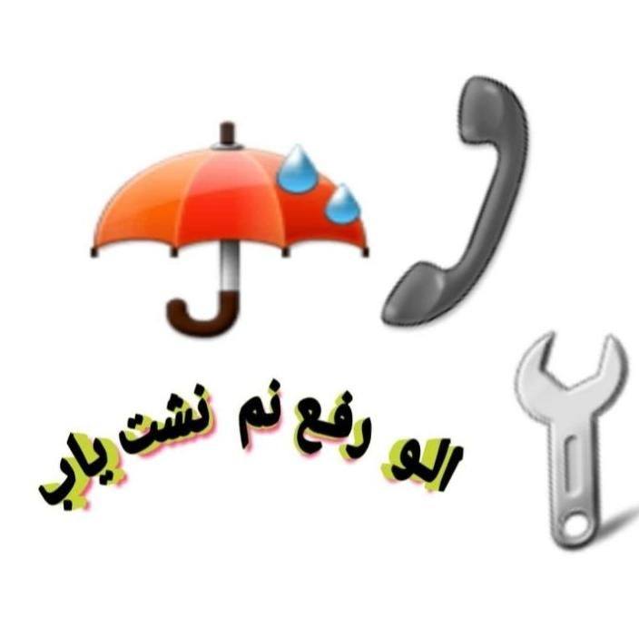 موزاییک کاری سرامیک کاشی  سوراخکاری و رفعنم ۱۰۰٪|خدمات پیشه و مهارت|بجنورد, |دیوار
