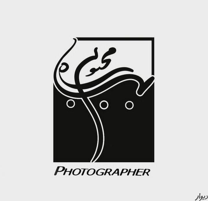 عکاسی پرتره|خدمات پذیرایی، مراسم|کرج, اصفهانی‌ها|دیوار