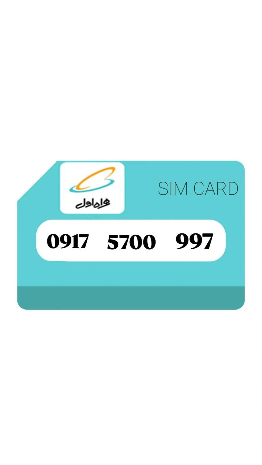 09175700997|سیم‌کارت|شیراز, تاچارا|دیوار
