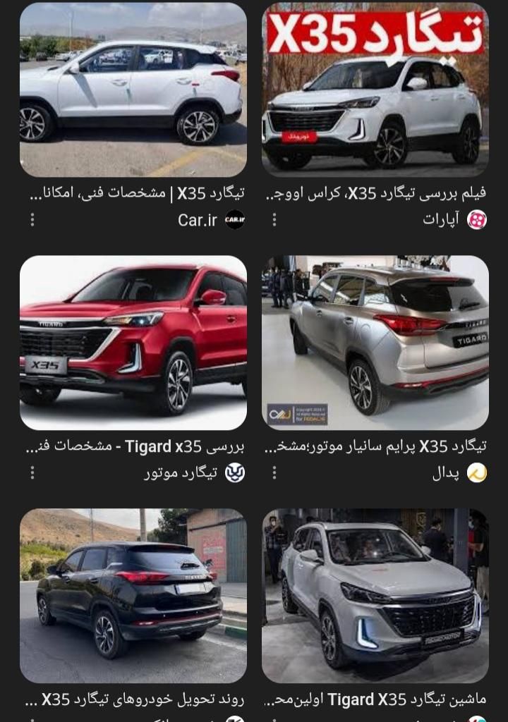 تیگارد X35، (پلاس)مدل ۱۴۰۴کارکرده و صفر موجود|خودرو سواری و وانت|اصفهان, شاهزید|دیوار