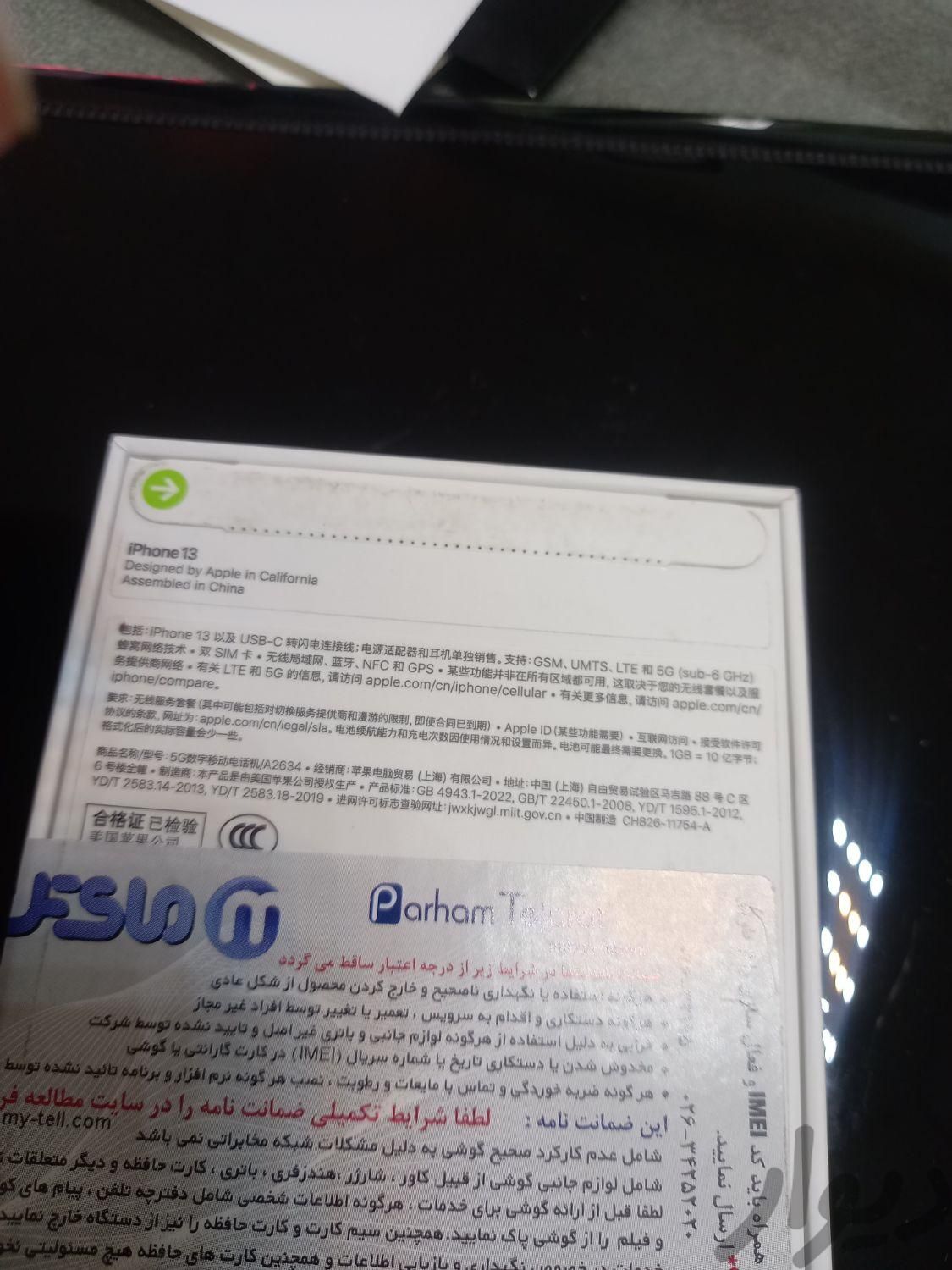 اپل iPhone 13 ۱۲۸ گیگابایت با بیمه|موبایل|تهران, شمس‌آباد|دیوار