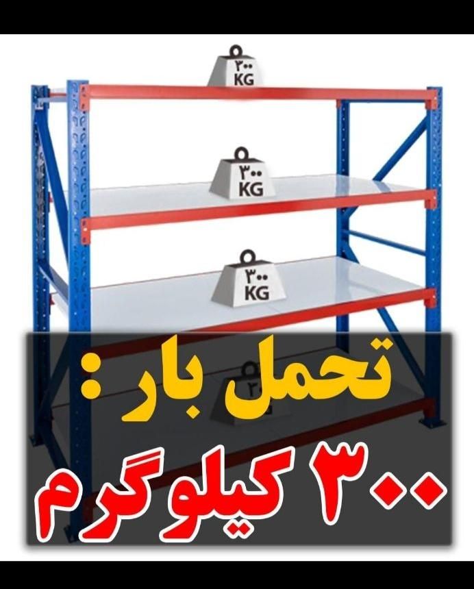 قفسه ابزار،لاستیک/قفسه فوق سنگین تجهیزات فروشگاهی|فروشگاه و مغازه|بندرعباس, |دیوار