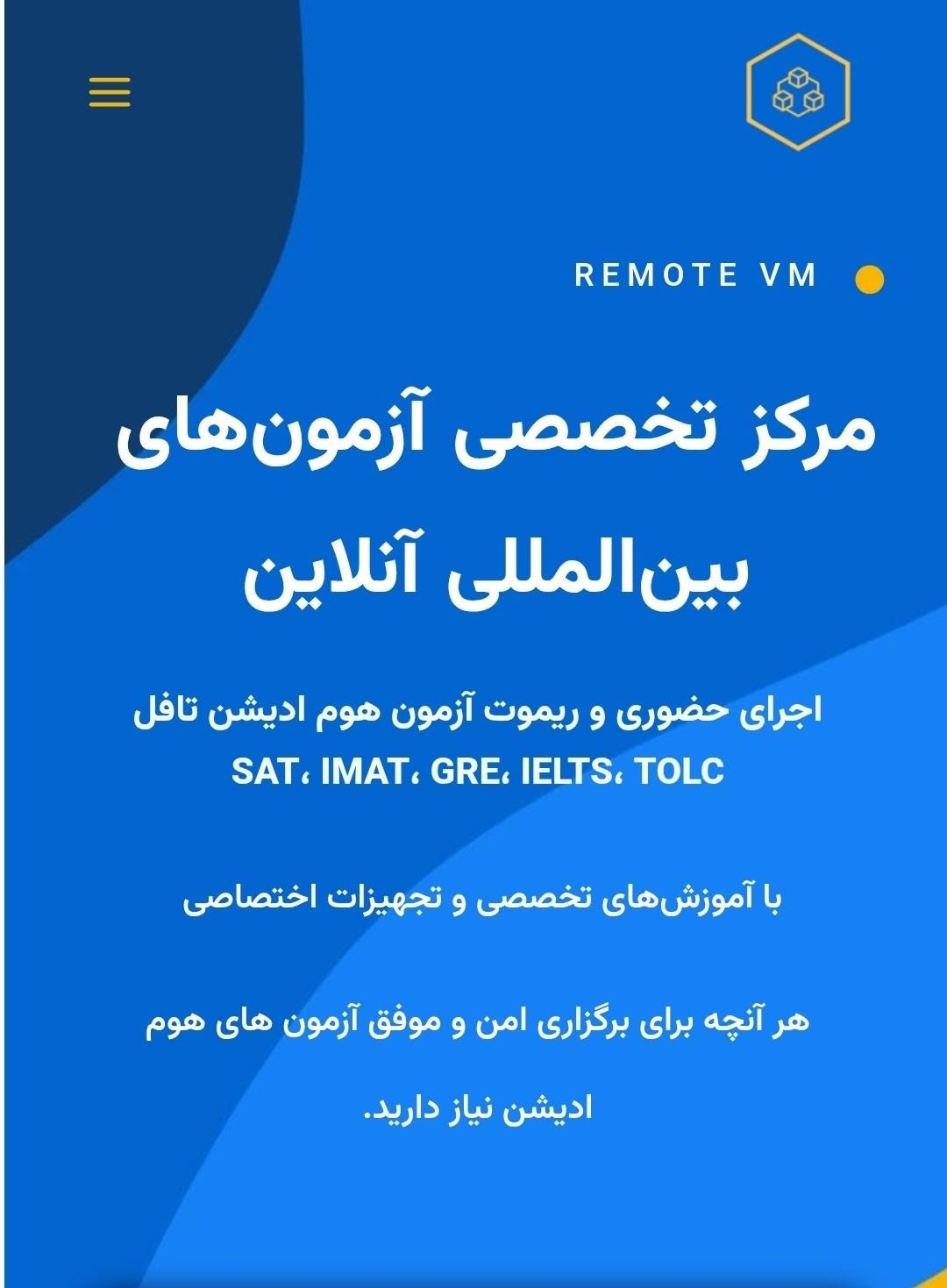 روش اختصاصی اجرای آزمون تافل - آیلتس - دولینگو|خدمات رایانه‌ای و موبایل|تهران, ستارخان|دیوار