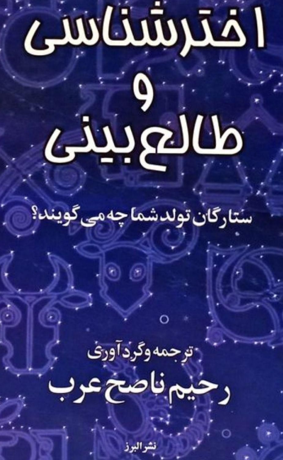 سرکتاب آنلاین|کتاب و مجله مذهبی|تهران, آشتیانی|دیوار