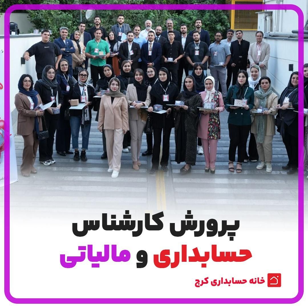 یک مهارت پولساز که تو دانشگاه یاد نمیگیری|استخدام مالی، حسابداری، حقوقی|کرج, اصفهانی‌ها|دیوار