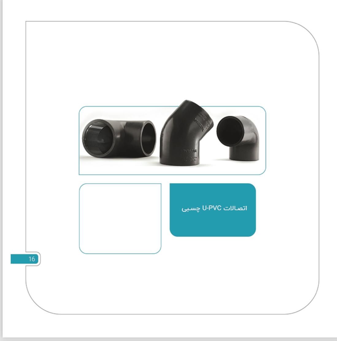 لوله و اتصالات استخری ویسپار|عمده‌فروشی|تهران, شادآباد|دیوار