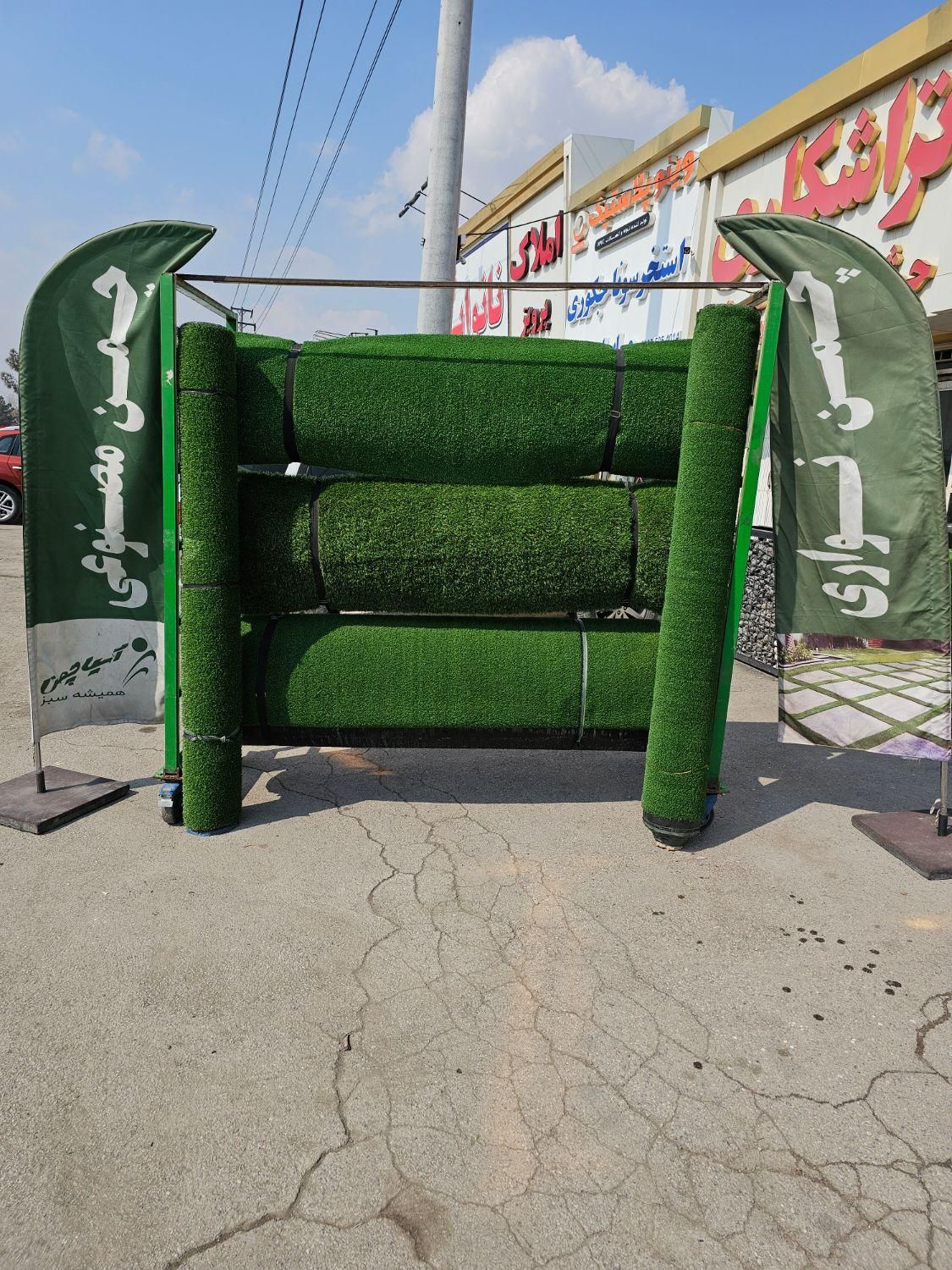 چمن مصنوعی (آسیا)|خدمات باغبانی و درختکاری|مشهد, امیریه|دیوار