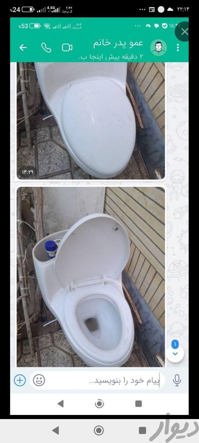 سنگ توالت فرنگی|لوازم سرویس بهداشتی|اصفهان, بهارستان|دیوار