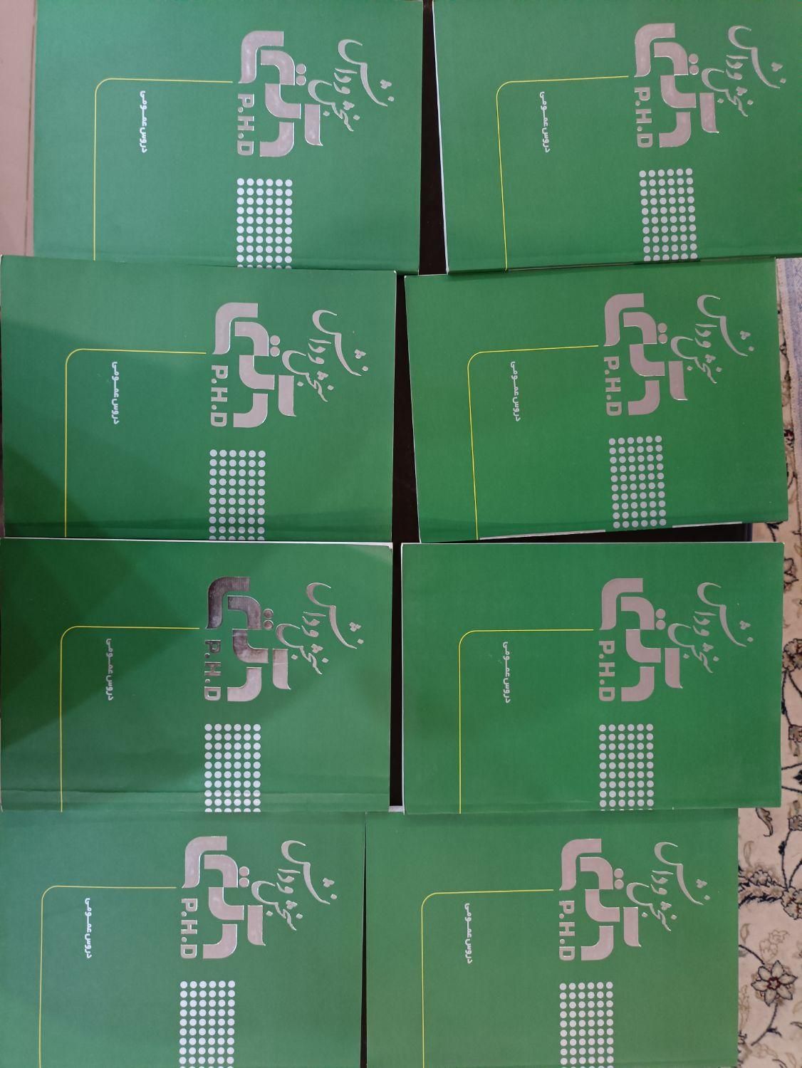 کتاب کنکور برنامه ریزی درسی مقطع دکتری|لوازم التحریر|اصفهان, شهرستان|دیوار