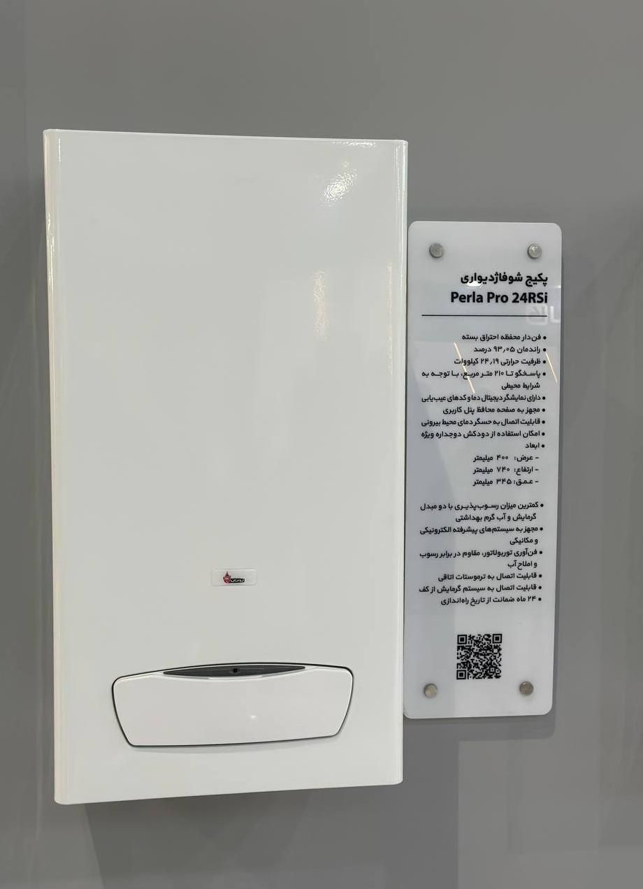 پکیج پرلاپرو بوتان|آبگرمکن، پکیج، شوفاژ|کرمانشاه, |دیوار