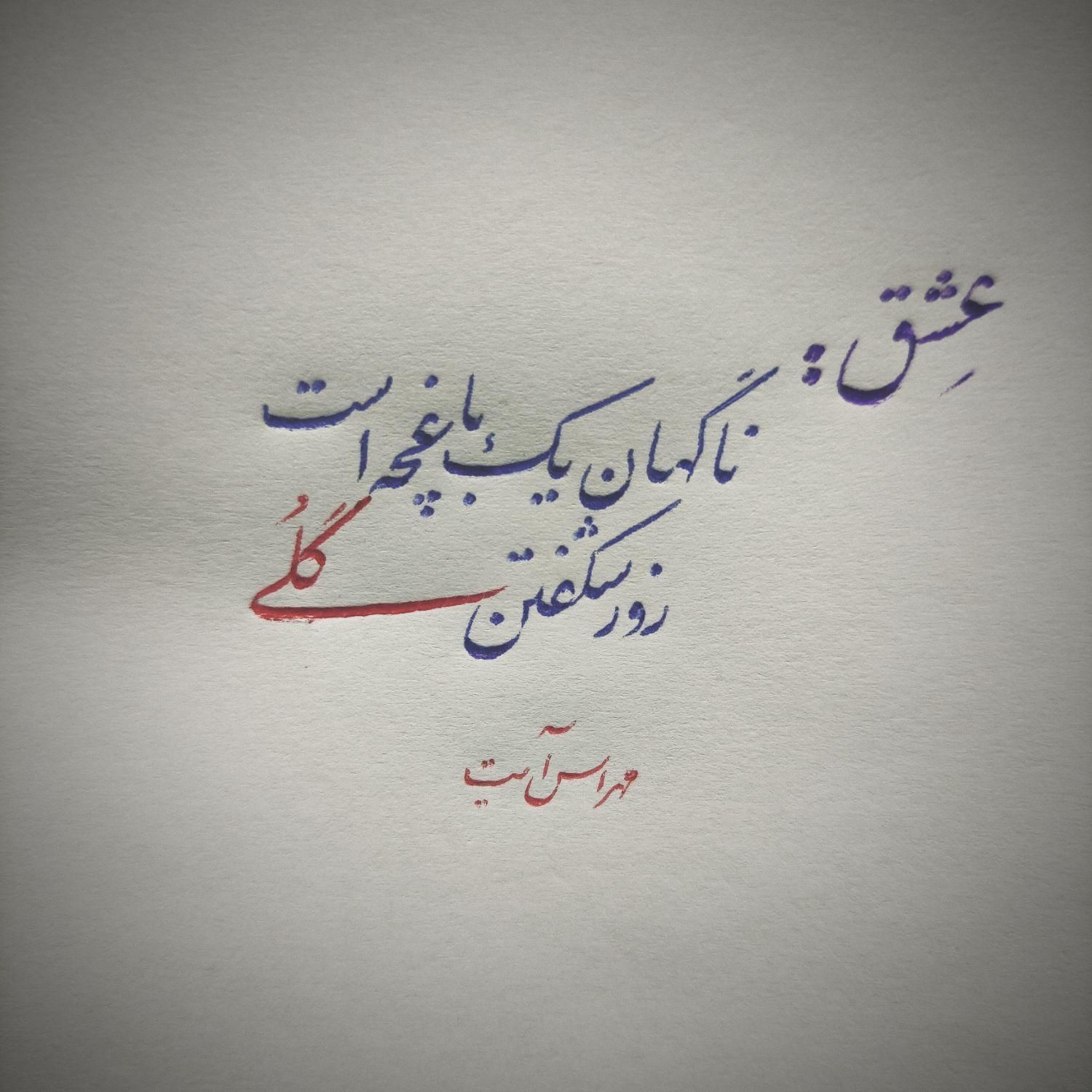 آموزش خوشنویسی|خدمات آموزشی|بندرعباس, |دیوار