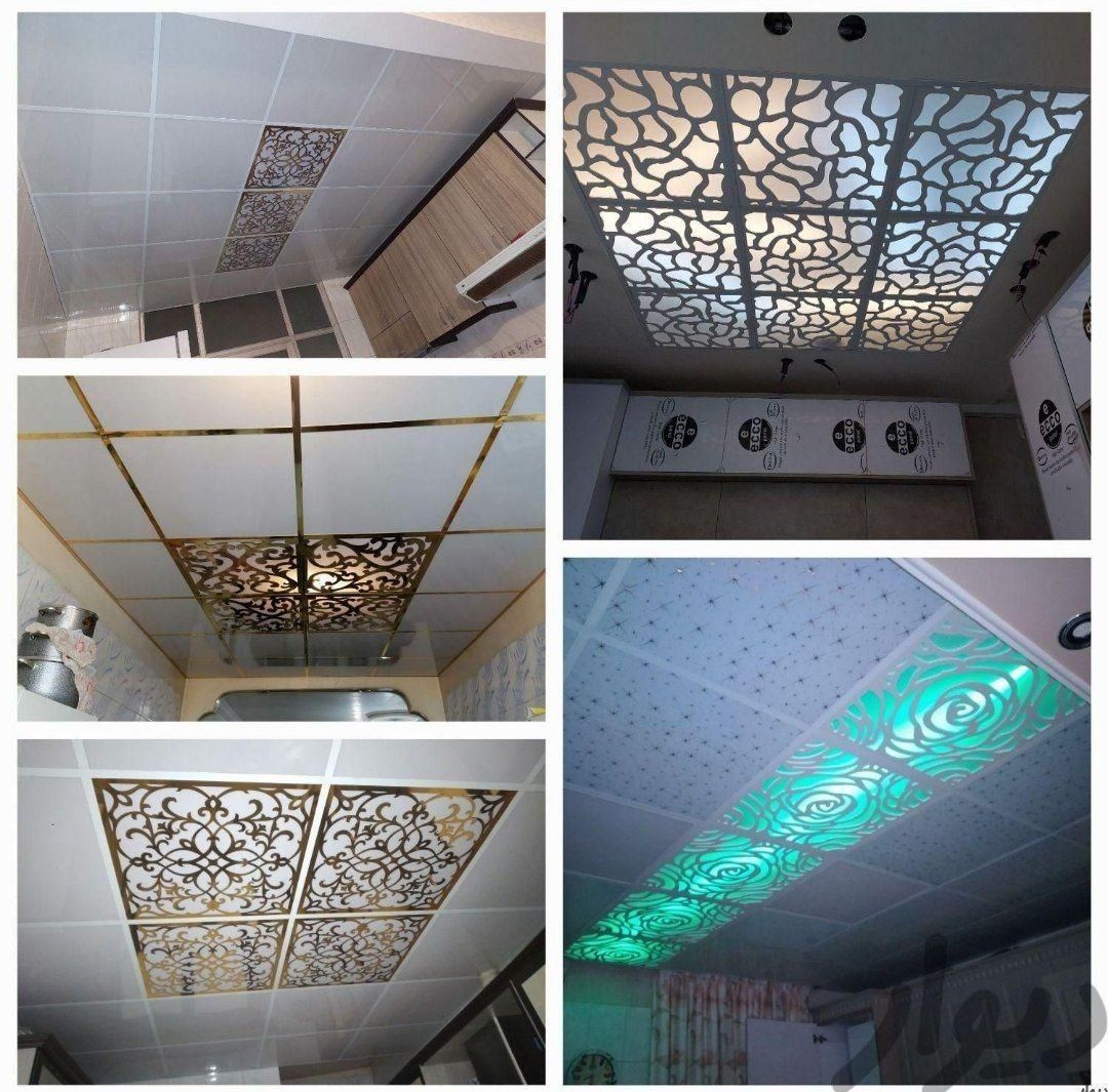 سقف کاذب تایل ۶۰×۶۰بدون واسطه مستقیم از کارخانه|خدمات پیشه و مهارت|مشهد, موسوی قوچانی|دیوار