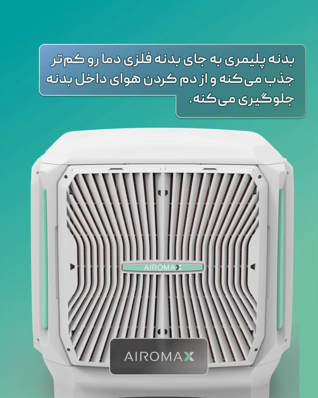 کولر سلولزی ظرفیت ۶ هزار موتور BLDC هوشمند|کولر آبی|قم, بلوار امین و ساحلی|دیوار