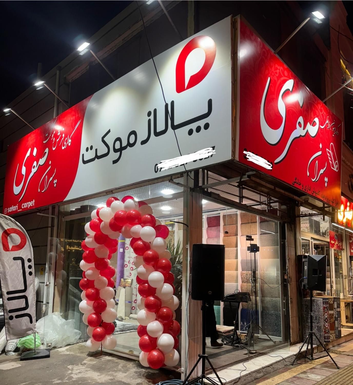 پخش پالاز موکت اصلی|موکت|ورامین, |دیوار