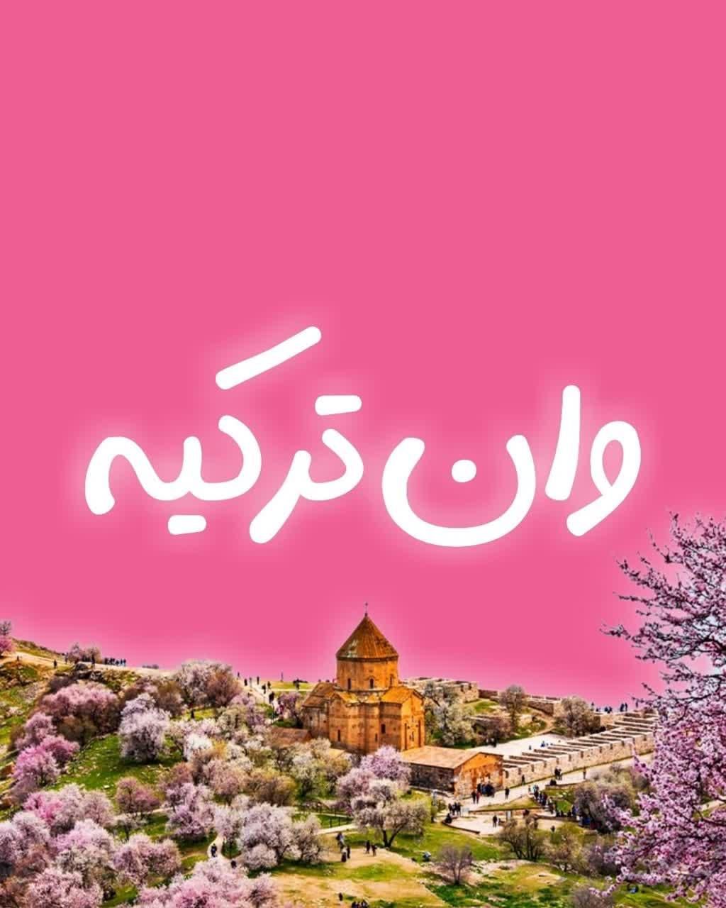 خرید تفریح ارامش  تور *وان* از اصفهان|تور و چارتر|اصفهان, خواجو|دیوار