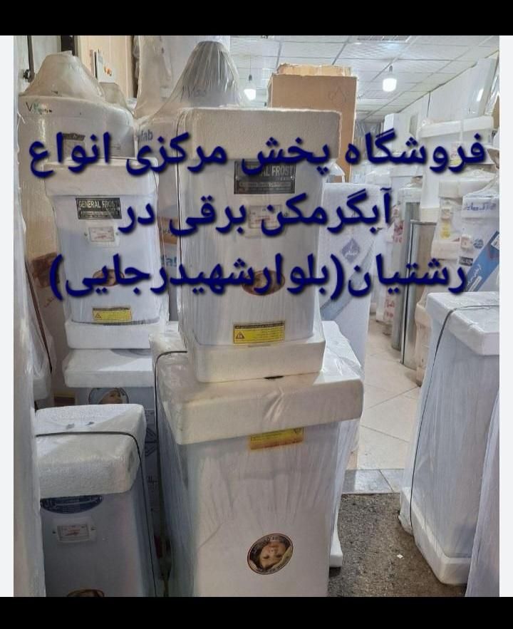 آبگرمکن برقی ،مخزن ۱۲۰ لیتر،جنرال صادراتی|آبگرمکن، پکیج، شوفاژ|رشت, رشتیان|دیوار