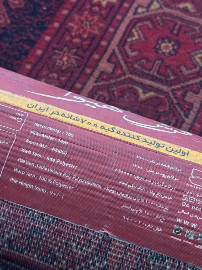 قالیچه فرش|گلیم، جاجیم، گبه|تهران, مهران (سیدخندان)|دیوار