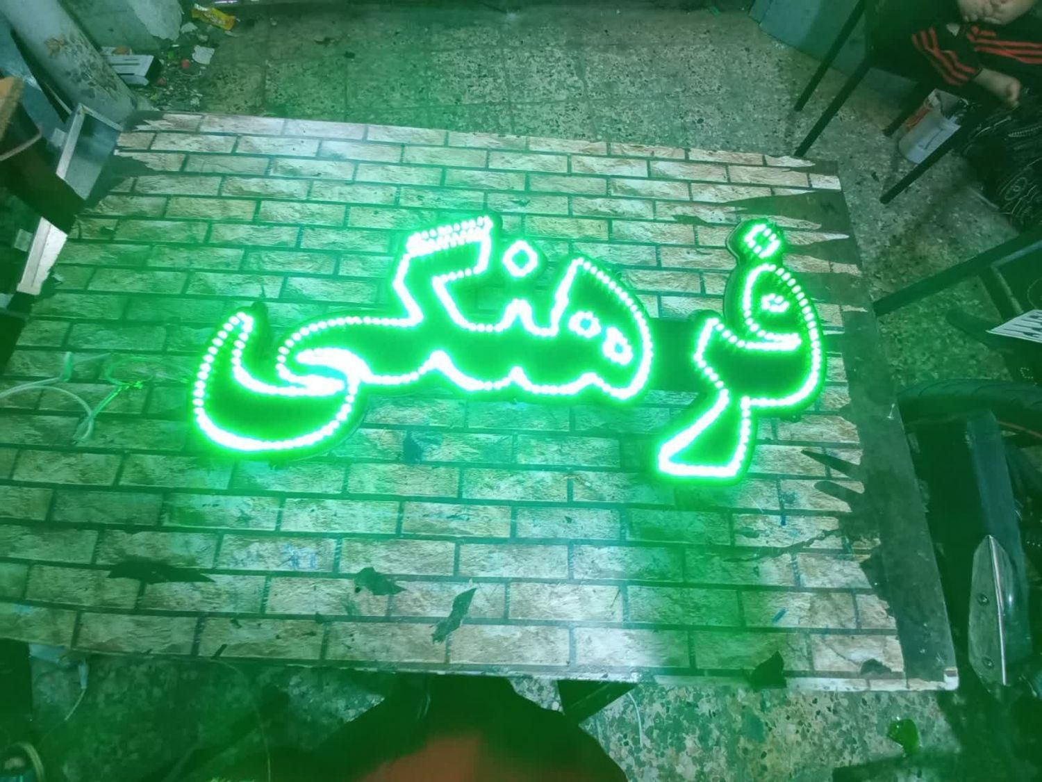 تابلو ال ای دی موزیک فیلم سریال آهنگ محصولات|فروشگاه و مغازه|کرج, شهرک جهان‌نما|دیوار
