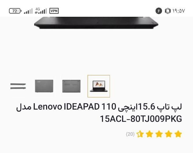 لپ تاب لنوو|رایانه همراه|شوشتر, |دیوار
