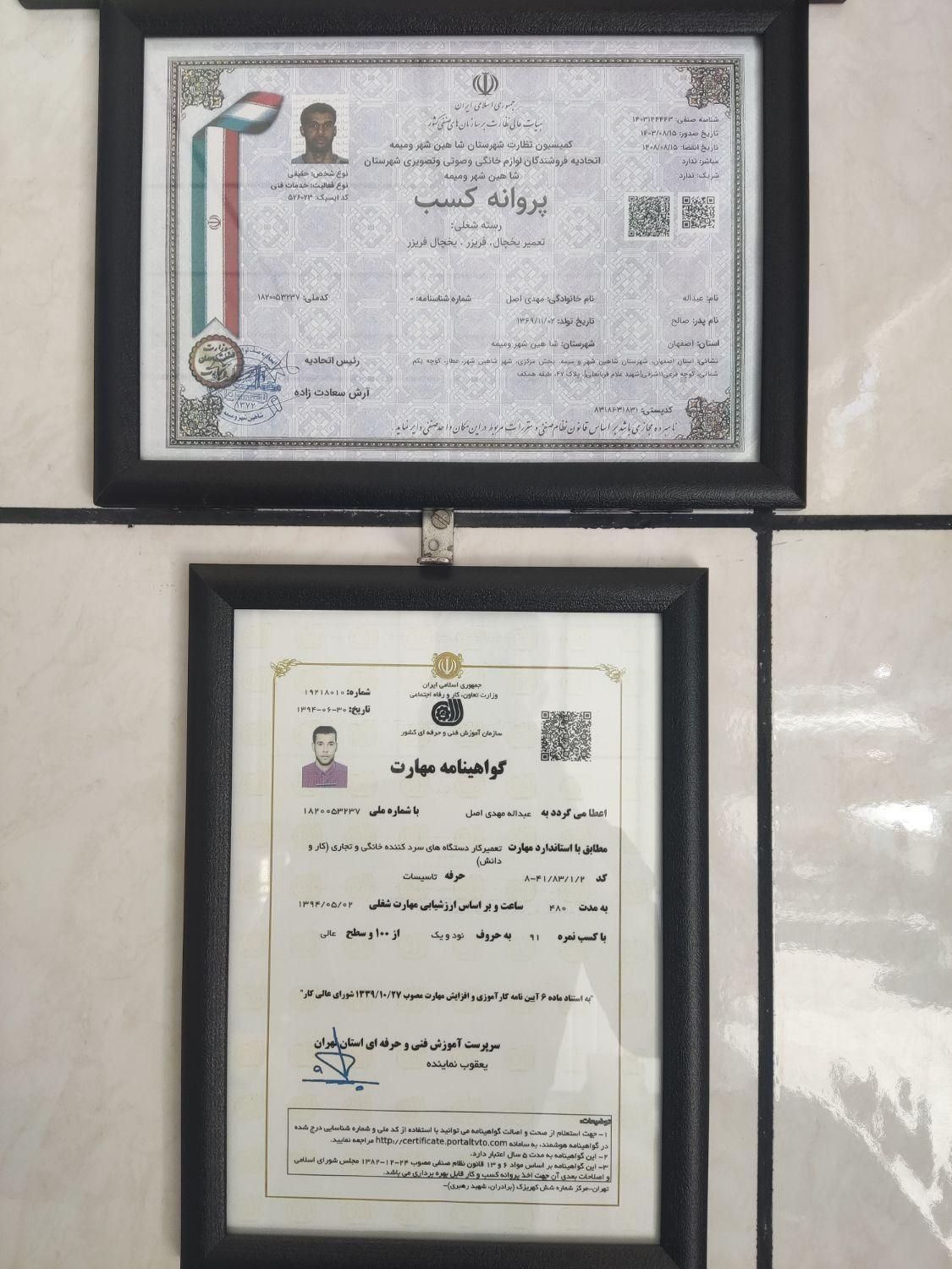 نصب و تعمیر انواع لباسشویی،ظرفشویی،یخچال فریزر|خدمات پیشه و مهارت|شاهین‌شهر, عطار|دیوار