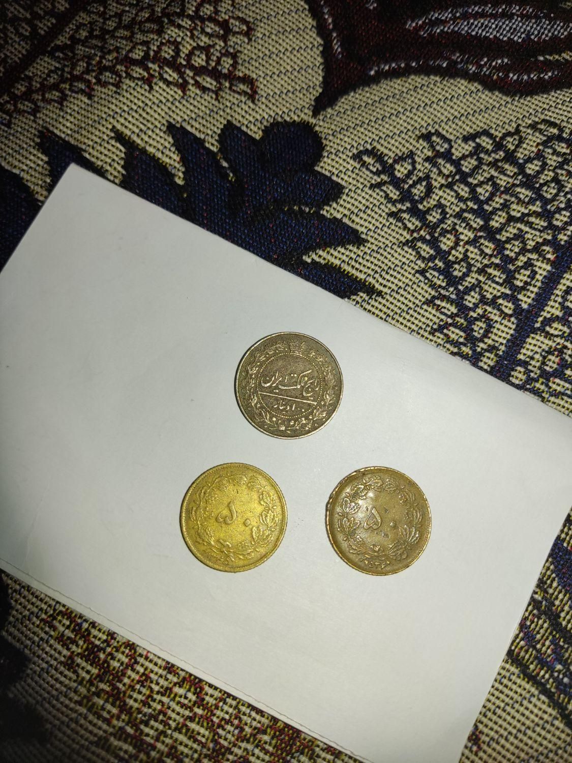 سکه 50دیناری|کلکسیون سکه، تمبر، اسکناس|تهران, جمهوری|دیوار
