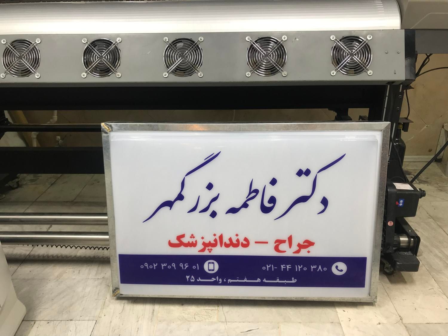 تابلو پزشکی وکالت مولتی استایل پلکسی|تابلو، نقاشی، عکس|تهران, صادقیه|دیوار