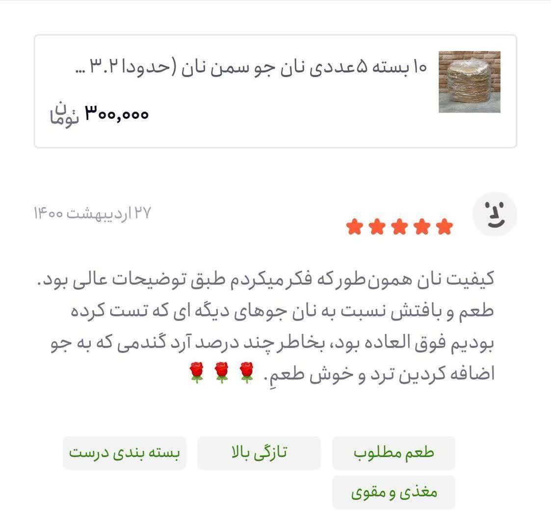 تولید و فروش نان جو‌ . دیابتی رژیمی سلامت محور|خوردنی و آشامیدنی|قم, شهرک قدس|دیوار