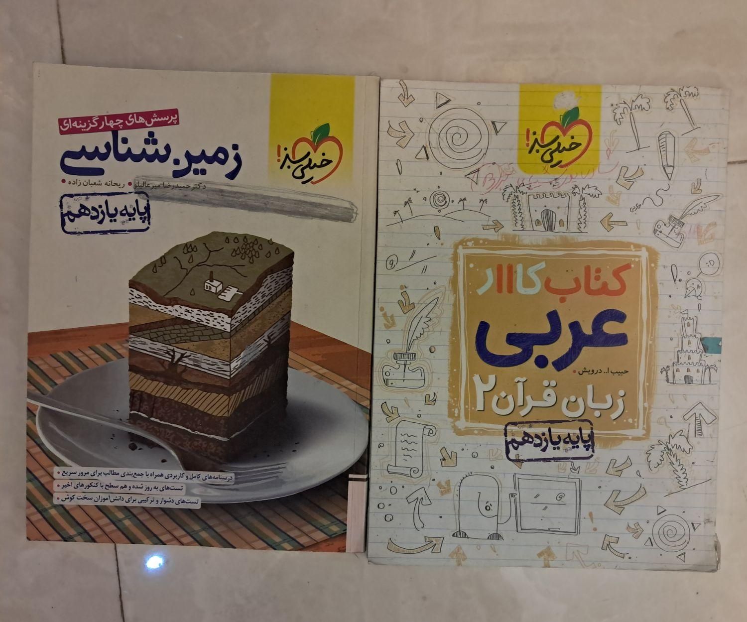 کتابهای کنکور تجربی( ارزان میدم)|کتاب و مجله آموزشی|تهران, شهید اسدی|دیوار