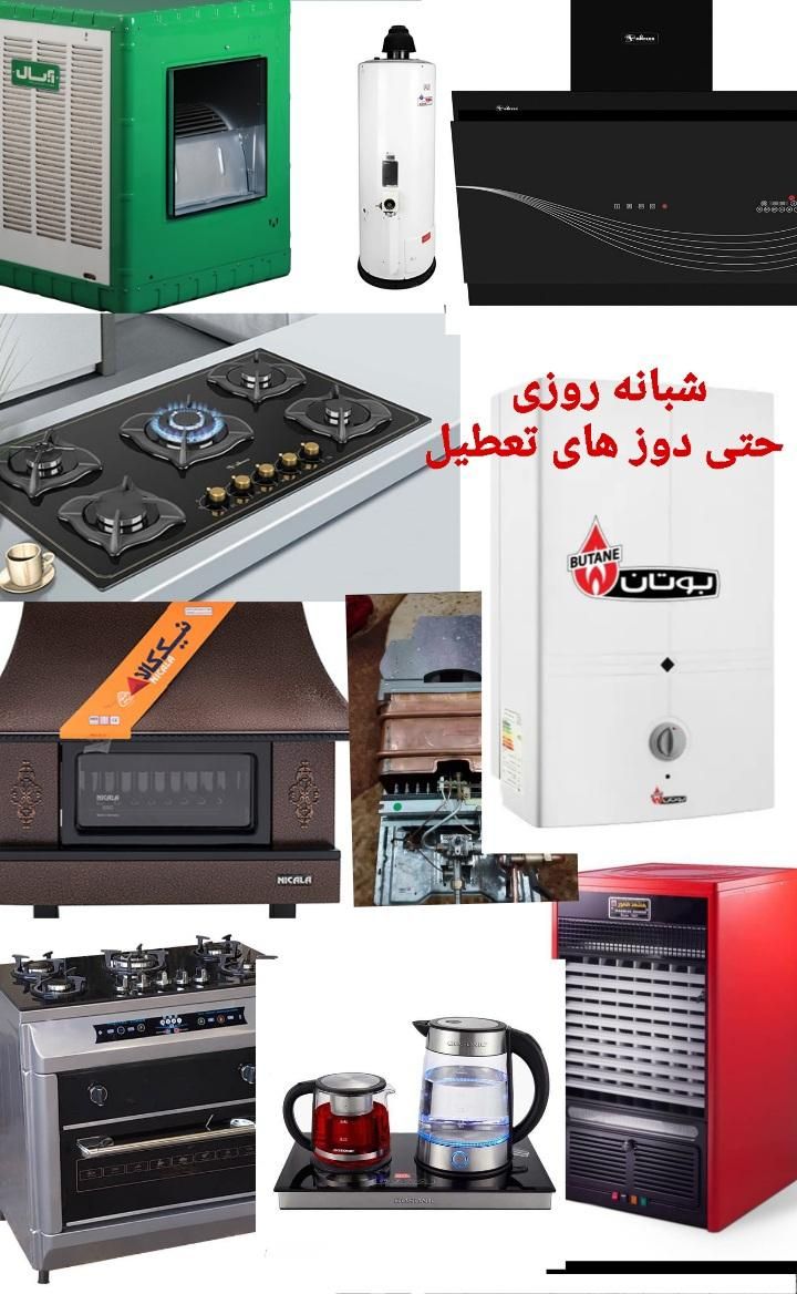 تعمیر انوع ابگرمکن اجاق گاز هود کولر سراسر قم وحمه|خدمات پیشه و مهارت|قم, پردیسان|دیوار