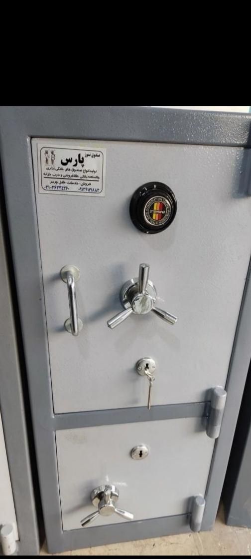 گاوصندوق kave.  گاوصندوق پارس|دفتر کار|اصفهان, برازنده|دیوار