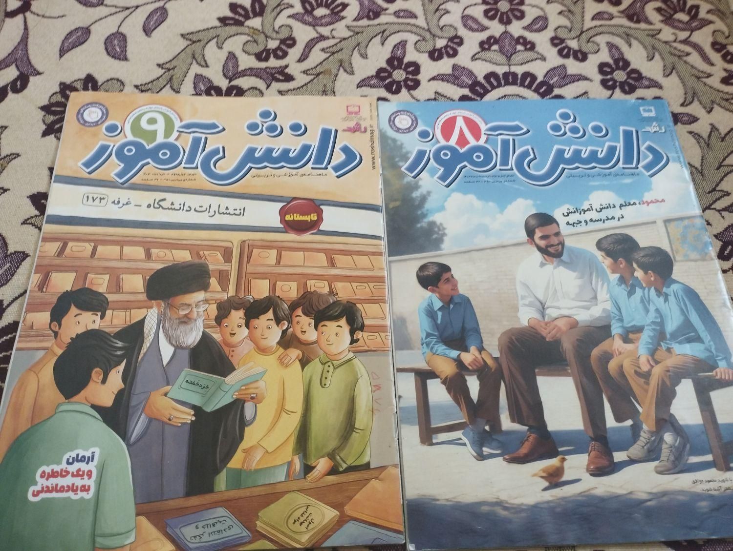 مجله|کتاب و مجله ادبی|شیراز, رکن‌آباد|دیوار