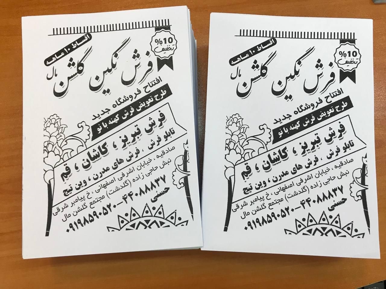 تراکت سیاه سفید ریسو سرنسخه تکثیر جزوه|لوازم التحریر|تهران, صادقیه|دیوار